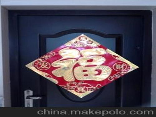 春节装饰用品 铜版纸福字图片