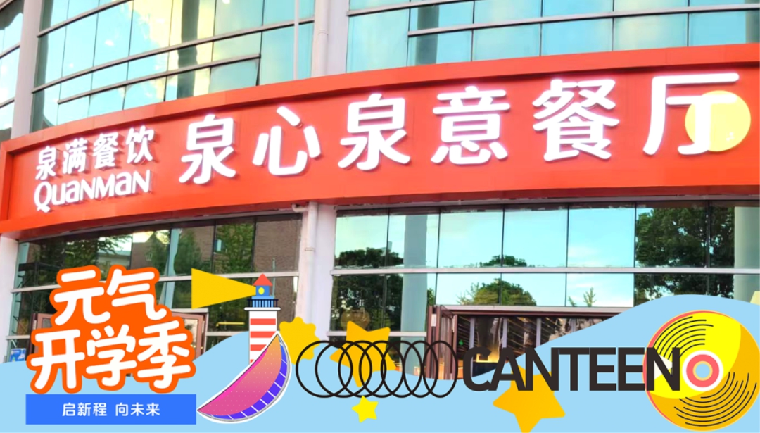 融時代新風(fēng)，創(chuàng)膳食新境